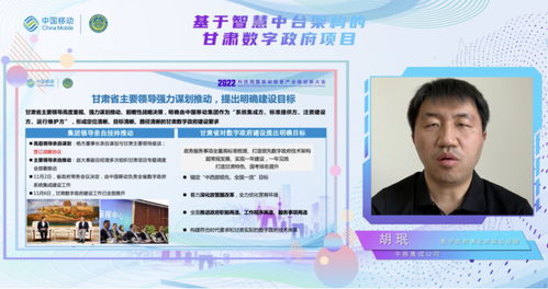 打造業界標桿級智慧中臺，共創數智化產業新生態——中國移動2022科技周智慧中臺分論壇成功舉辦